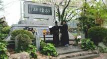 話題慰霊189橋本１
