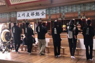 上川支部189総会２
