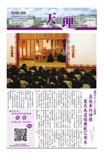 中文天理343-5-_0