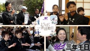 シリーズ三年千日