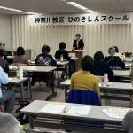 神奈川189ひのスク１