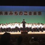 兵庫第3回みちのこ１