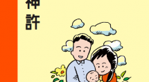 表紙