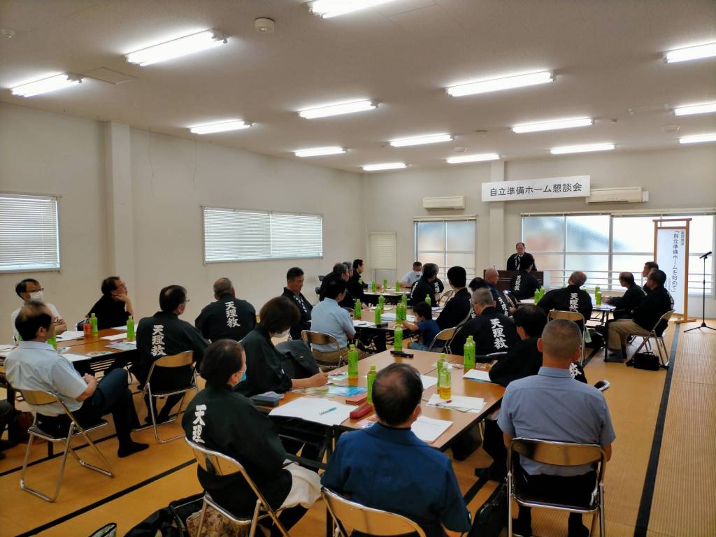 天理教保護司連盟 「自立準備ホーム懇談会」開催