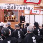 茨城187集い３