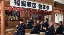 福島188教区祭１