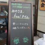 神崎188タイム１
