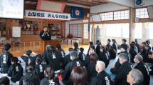 山梨189みんなの総会