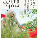 表紙Withyou_57_260722_ol