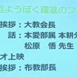 社189躍進のつどいアイキャッチ用