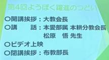 社189躍進のつどいアイキャッチ用