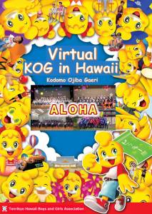 02-Virtual KOG 2021 in Hawaii flyer