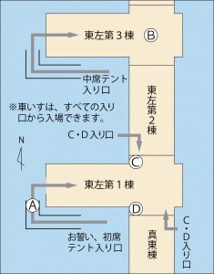 立教178年10月24・25・26日 別席受付場所