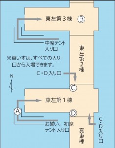 178年4月17.18.19日 別席受付場所変更