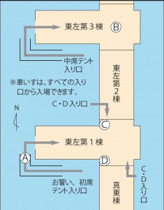 立教178年4月25・26日 別席受付場所変更