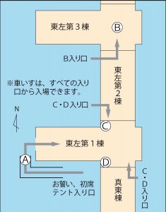 立教178年9月26日 別席受付場所