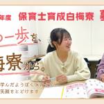 189布教部サムネ