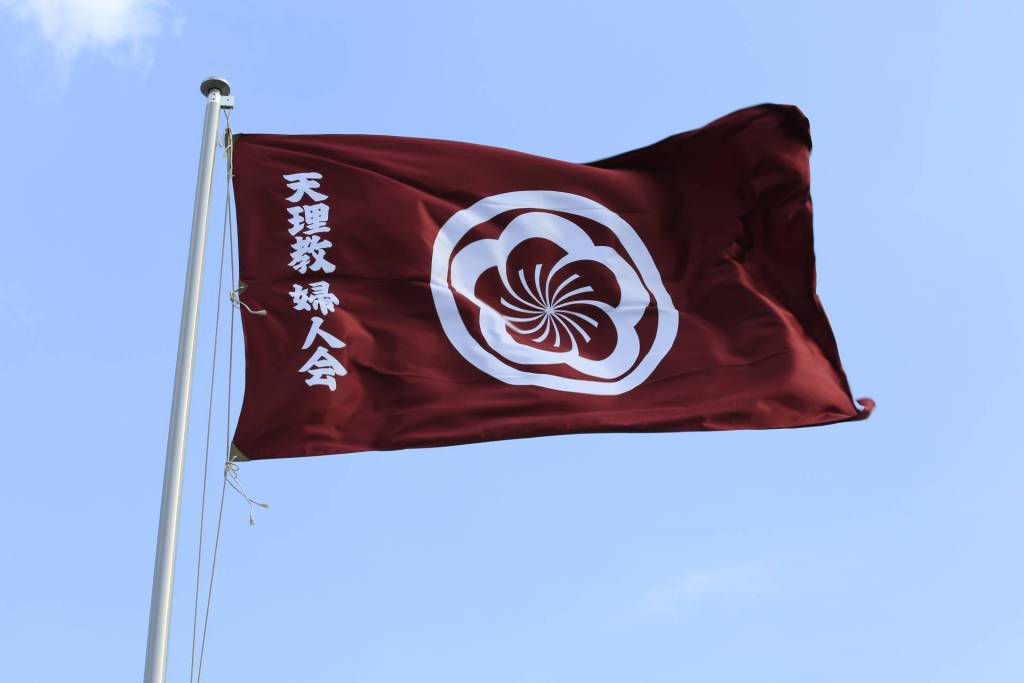 天理教婦人会第106回総会」開催について - お道のニュース 天理教婦人会第106回総会」開催について - お道のニュース