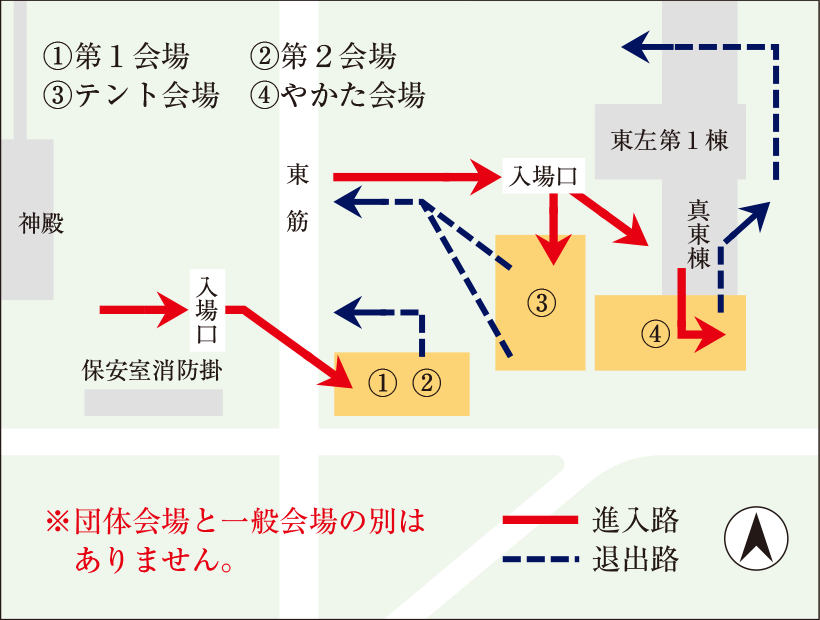 立教187年 正月行事案内