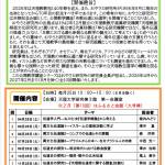 2026年度公開教学講座チラシ【会場・回訂正】