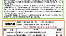 2026年度公開教学講座チラシ【会場・回訂正】