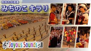 Joyous Sounds