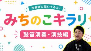 ピックアップ動画