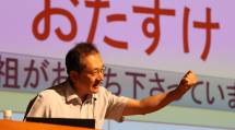 特別講演（吉川万寿彦 本部員）