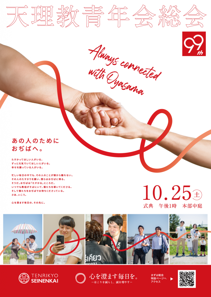 DL-poster
