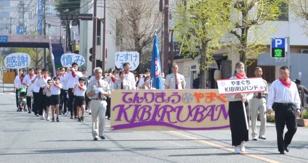 KIBIRUバンドが「白狐まつり」のパレードに出演 – 山口教区