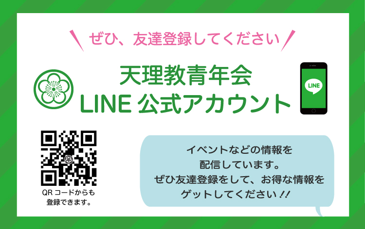 LINEPR_HP用