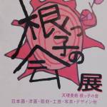 R186nekkonokai_1