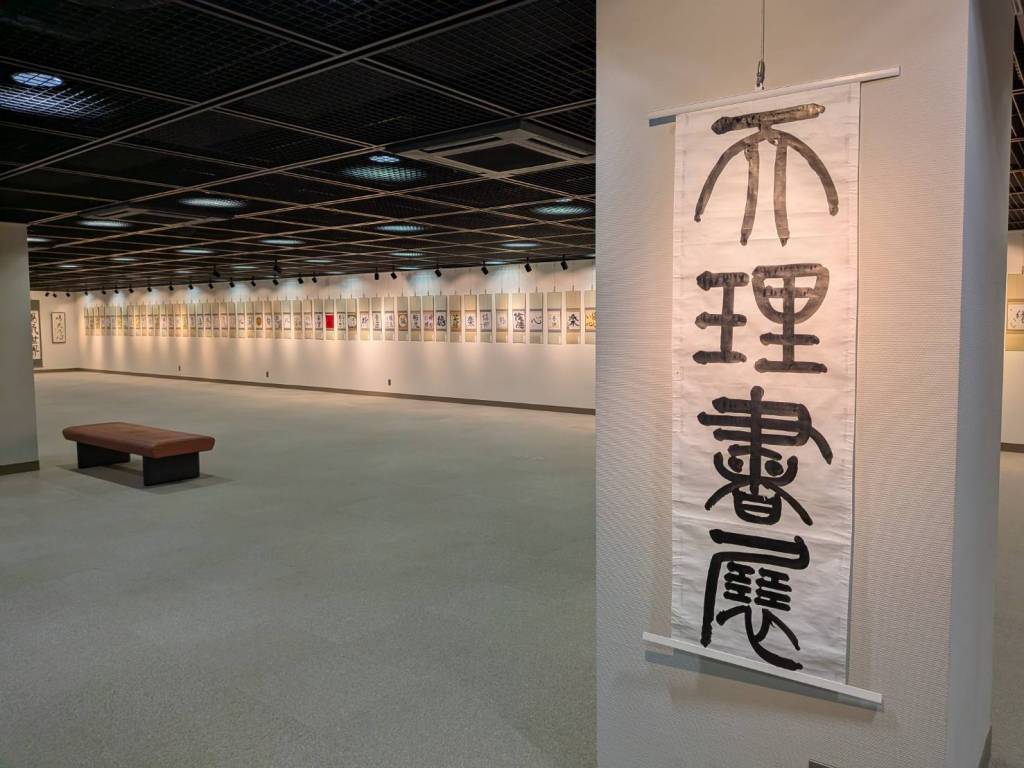 立教189年 教祖140年祭天理書展 開催(3/25～4/27) - お道のニュース