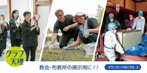 banner-graphtenri510