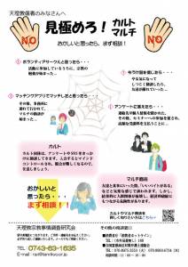 cult-multi-level marketing202602