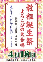 RGB曜日ナシよろこびポスター