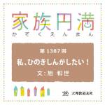 fb0522_1387_asahi