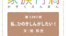 fb0522_1387_asahi