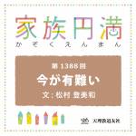 fb0529_1388_matsumura