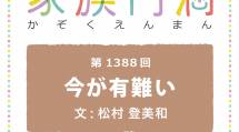 fb0529_1388_matsumura