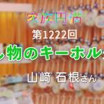 fb230320_yamasaki