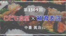 fb241122_nakadai