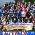 家族円満　1340回　世界一れつ皆きょうだい