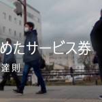 fb250822_yamamoto