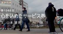 fb250822_yamamoto