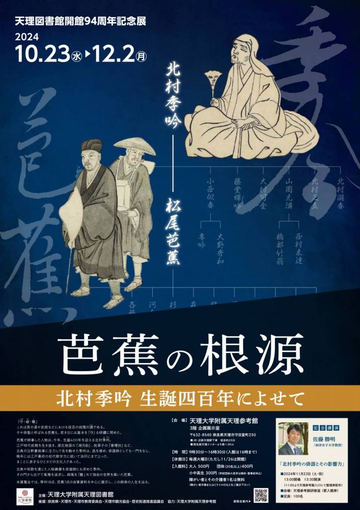 天理大学附属 天理参考館図録　1986 教祖百年祭記念 天理大学附属 天理参考館図録 1986 教祖百年祭記念 - メルカリ