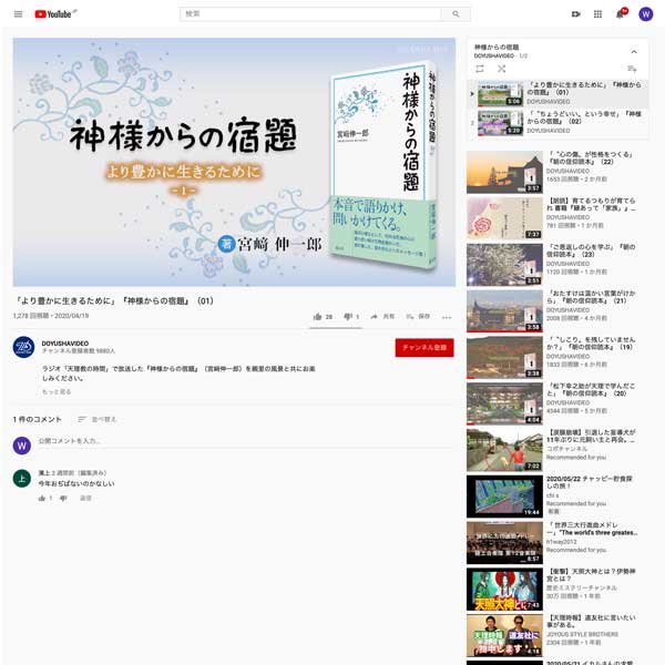 朗読動画「神様からの宿題」