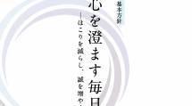 kihonhoushin2025-thumbs