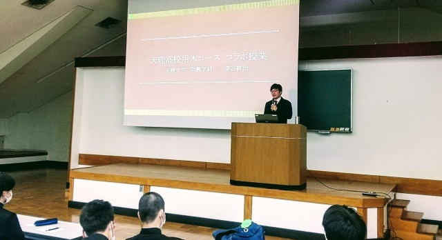 天理高校用木コースとコラボ授業 – 天理大学