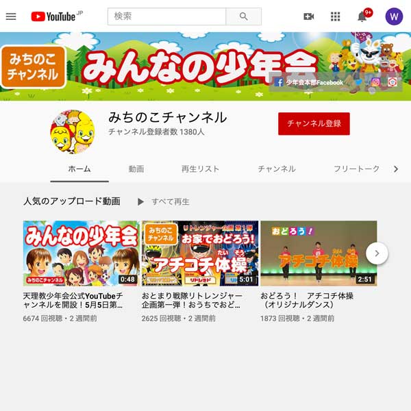 動画「みんなの少年会」